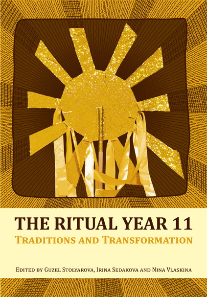 Ritual Year 11